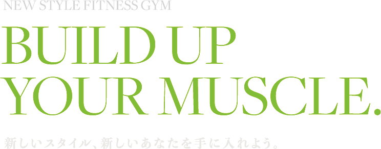 NEW STYLE FITNESS GYM BUILD UP YOUR MUSCLE. 新しいスタイル、新しいあなたを手に入れよう